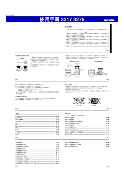 casio 卡西欧 GW-9110BW